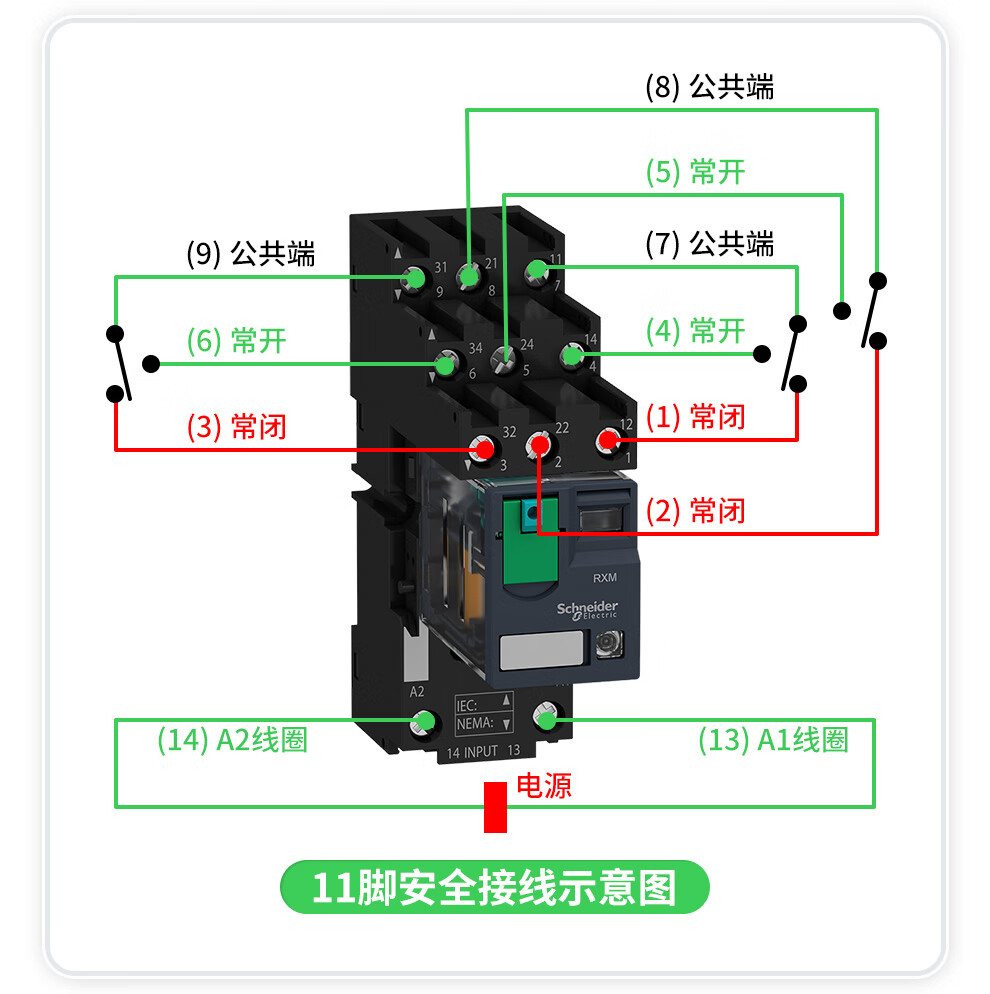 中间继电器接线图