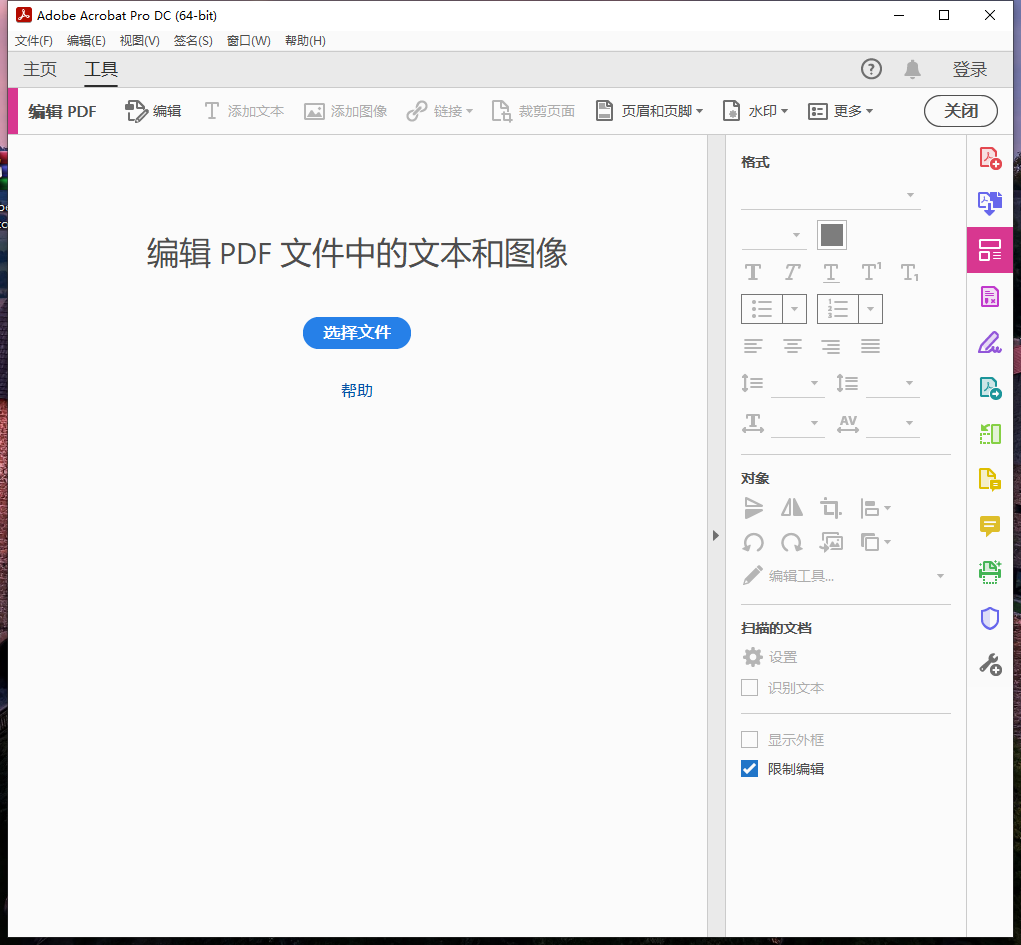 Adobe Acrobat 2024.003.20054最新中文破解版 Adobe Acrobat 2024.003.20054最新中文破解版
