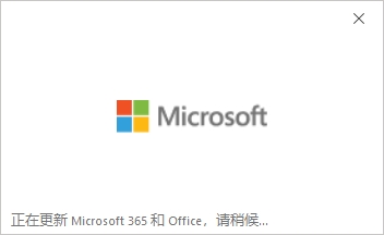 Microsoft Office 2024（办公软件）绿色中文版