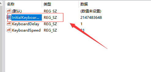 win10小键盘怎么设置开机自动启动