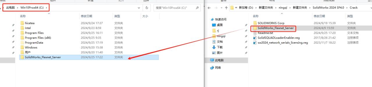 SolidWorks 2024 SP4.0 完美激活版+安装教程安装图文教程、破解注册方法
