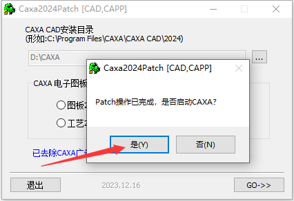 CAXA CAD 2024【电子图板2024破解版】最新中文破解版安装图文教程、破解注册方法