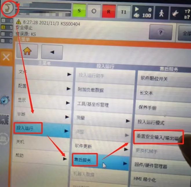 KSS15101与库卡安全回路