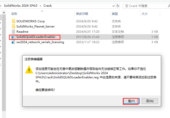 SolidWorks 2024 SP4.0 完美激活版+安装教程安装图文教程、破解注册方法