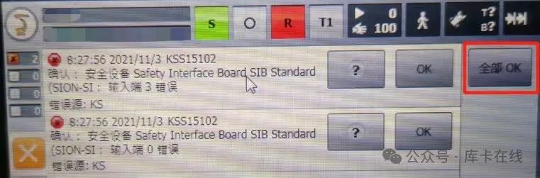 KSS15101与库卡安全回路