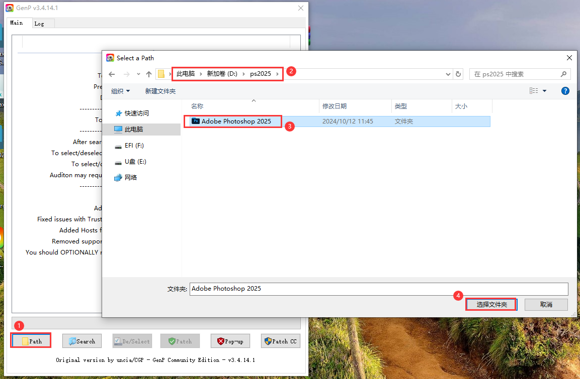 PS 2025正式版下载：Photoshop 2025 v26.0免费激活版安装图文教程、破解注册方法