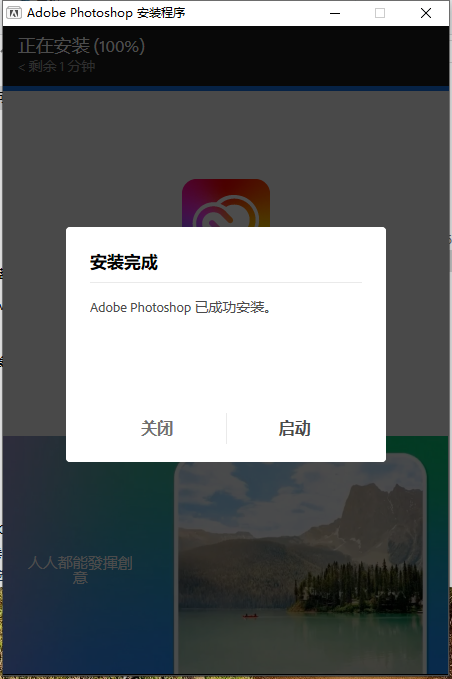 PS 2025正式版下载：Photoshop 2025 v26.0免费激活版安装图文教程、破解注册方法