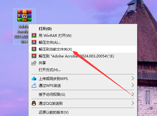 Adobe Acrobat 2024.003.20054最新中文破解版安装图文教程、破解注册方法