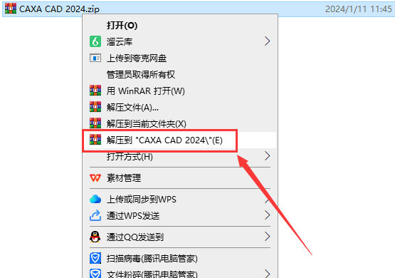 CAXA CAD 2024【电子图板2024破解版】最新中文破解版安装图文教程、破解注册方法