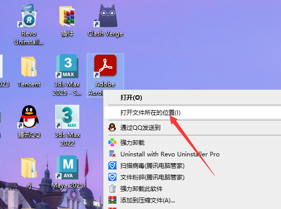Adobe Acrobat 2024.003.20054最新中文破解版安装图文教程、破解注册方法