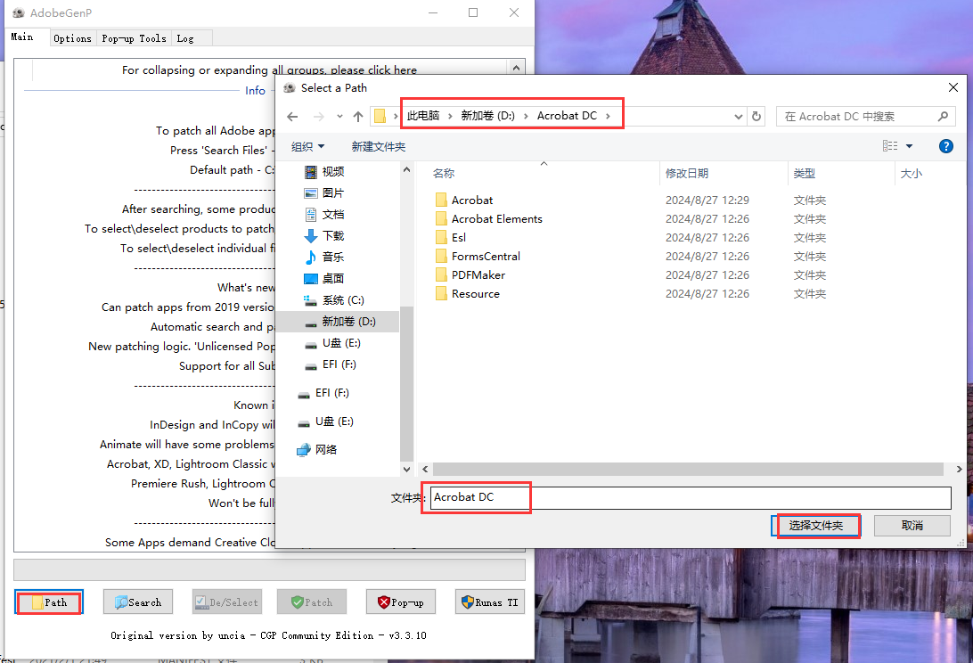 Adobe Acrobat 2024.003.20054最新中文破解版安装图文教程、破解注册方法
