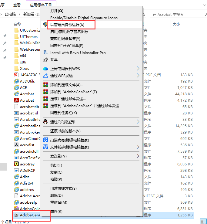 Adobe Acrobat 2024.003.20054最新中文破解版安装图文教程、破解注册方法
