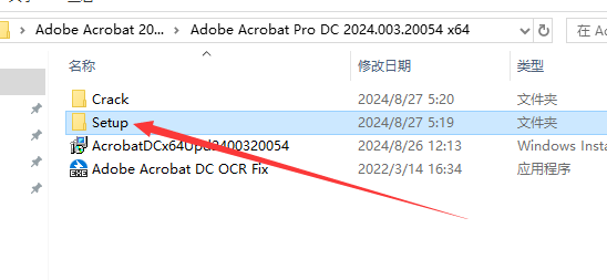 Adobe Acrobat 2024.003.20054最新中文破解版安装图文教程、破解注册方法