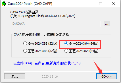 CAXA CAD 2024【电子图板2024破解版】最新中文破解版安装图文教程、破解注册方法