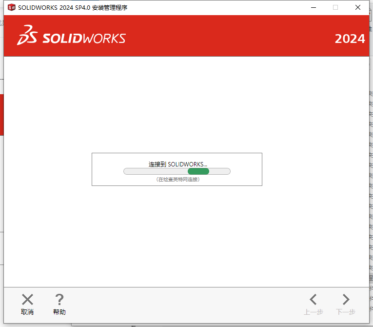 SolidWorks 2024 SP4.0 完美激活版+安装教程安装图文教程、破解注册方法