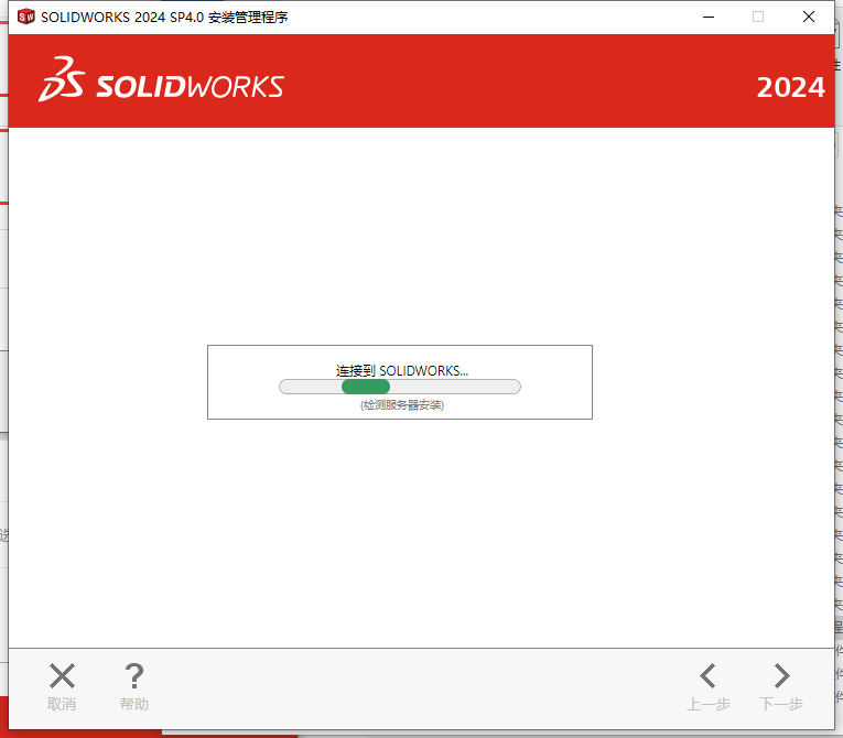 SolidWorks 2024 SP4.0 完美激活版+安装教程安装图文教程、破解注册方法