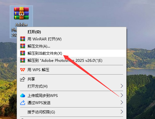 PS 2025正式版下载：Photoshop 2025 v26.0免费激活版安装图文教程、破解注册方法