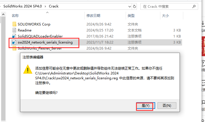 SolidWorks 2024 SP4.0 完美激活版+安装教程安装图文教程、破解注册方法