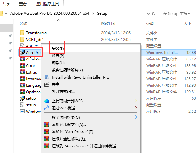 Adobe Acrobat 2024.003.20054最新中文破解版安装图文教程、破解注册方法