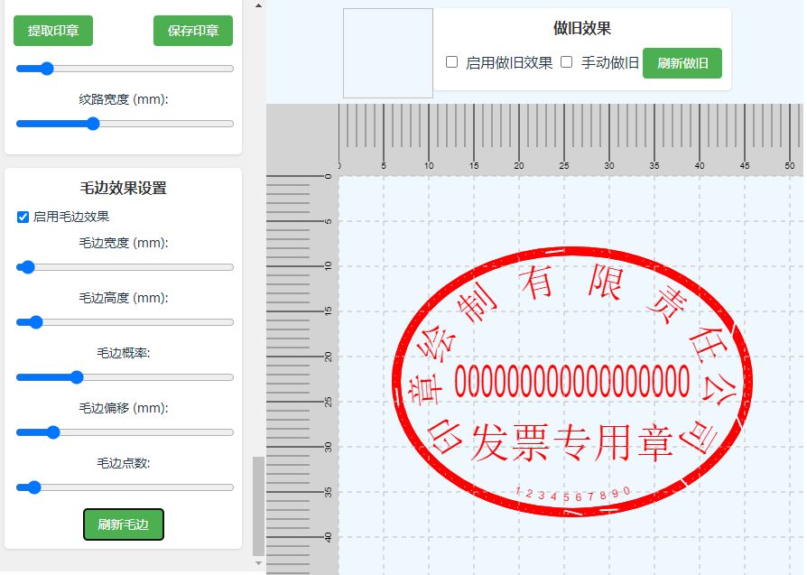 在线制作电子印章的工具(DrawStampUtils)