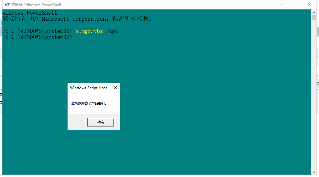 Win10企业版永久激活方法：