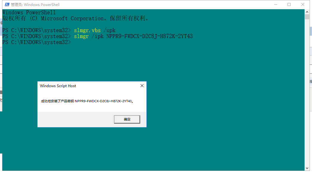 Win10企业版永久激活方法：