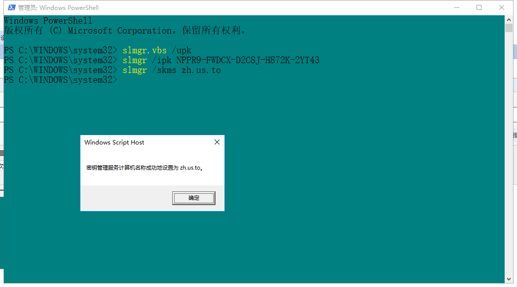 Win10企业版永久激活方法：