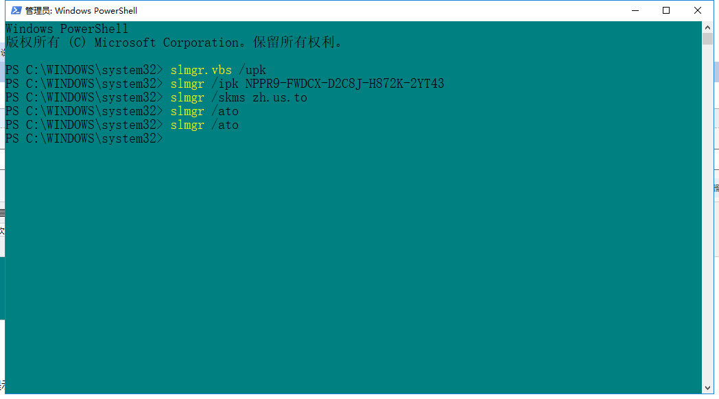 Win10企业版永久激活方法：