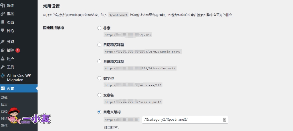 wordpress 修改固定链接 伪静态URL出现nginx 404错误!
