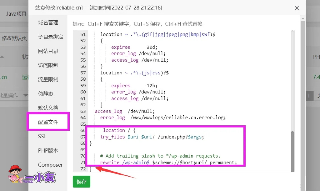 wordpress 修改固定链接 伪静态URL出现nginx 404错误!