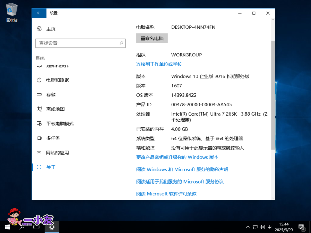 Windows 10 Enterprise 2016 LTSB 简体中文镜像资源来自微软 MSDN 官方网站
