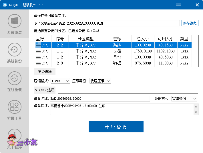 EasyRC