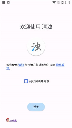 软件使用教程截图1