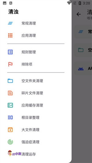 软件使用教程截图3