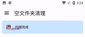 软件使用教程截图5