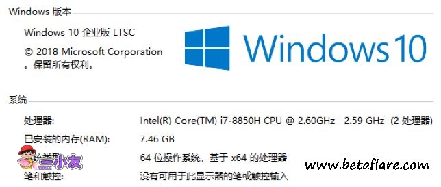 Windows 10 LTSC与LTSB版本的区别 - 图1