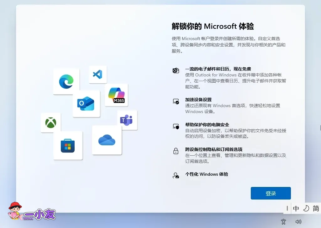 微软不再允许Windows 11跳过微软账户登录