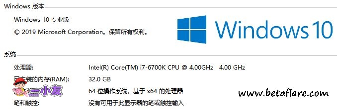 Windows 10 LTSC与LTSB版本的区别 - 图2