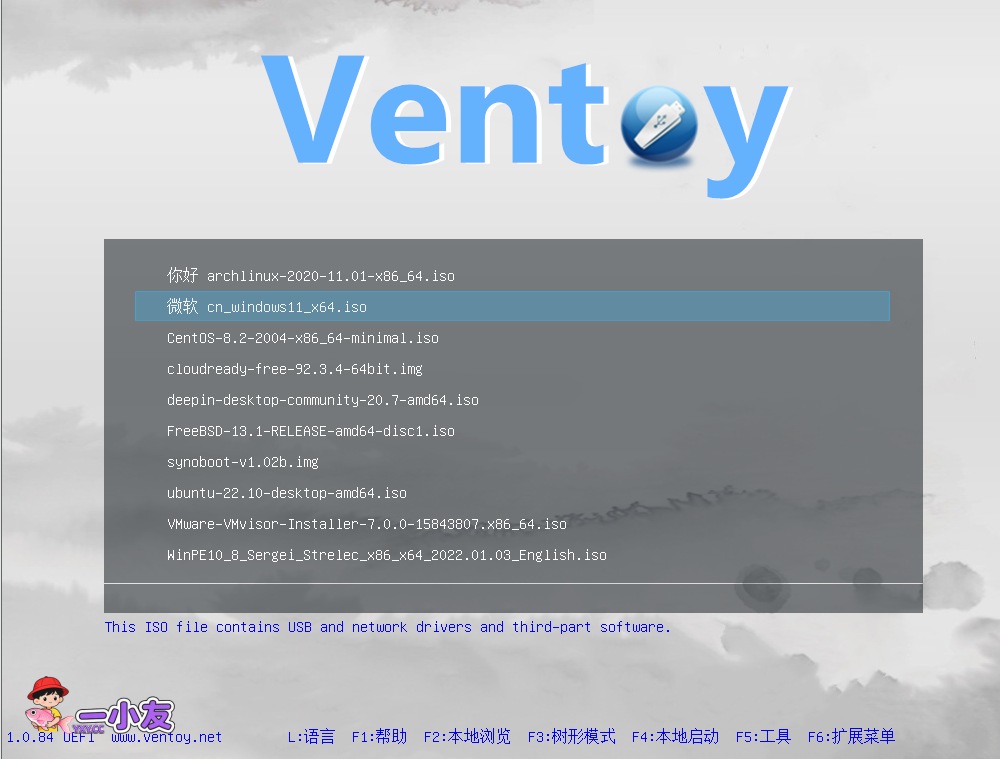 Ventoy-新一代多系统启动U盘解决方案