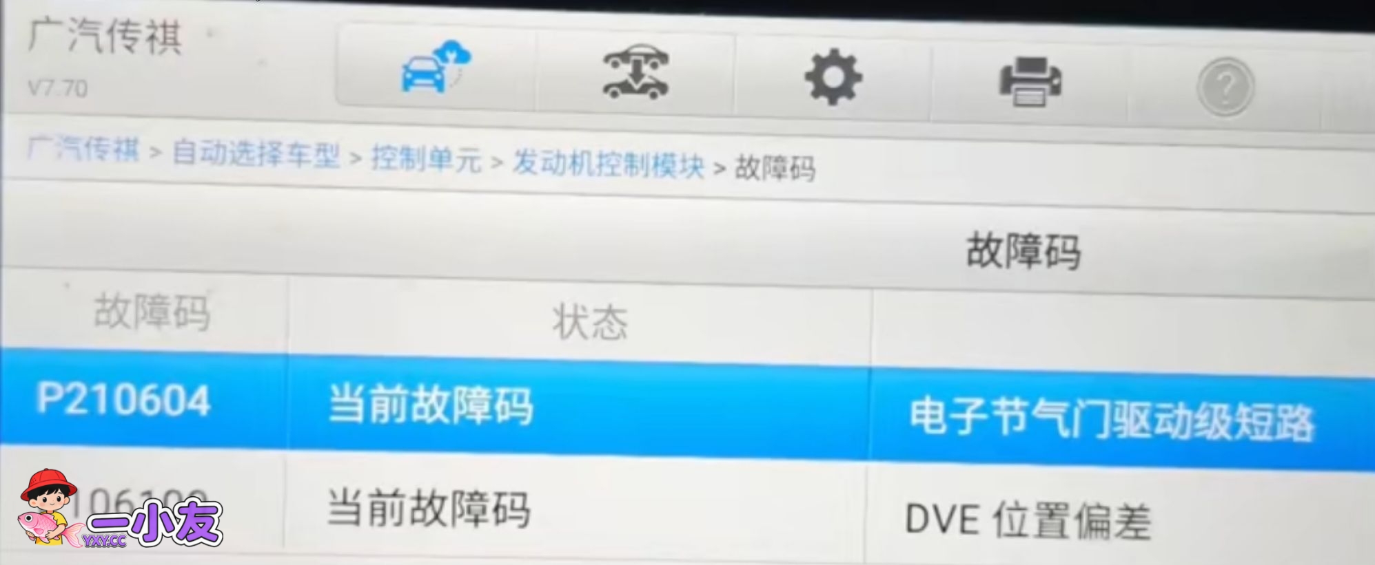 广汽传祺GS4节气门故障检测,自己更换节气门,手动匹配节气门,清除发动机故障灯