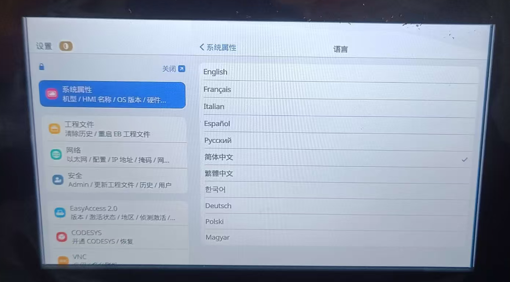 威纶通cMT2105X忘记密码恢复出厂设置