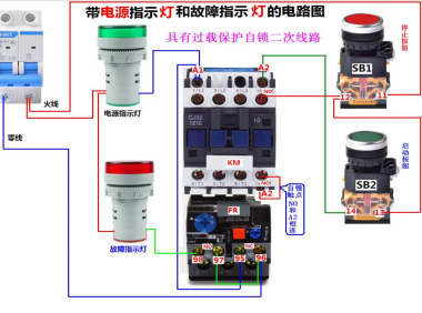 带电源指示灯和故障指示灯的电路图