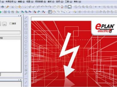 EPLAN Electric P8 V2.9【电气工程设计】中文