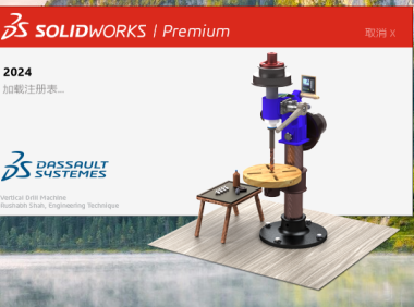 SolidWorks 2024 SP4.0 完美激活版+安装教程
