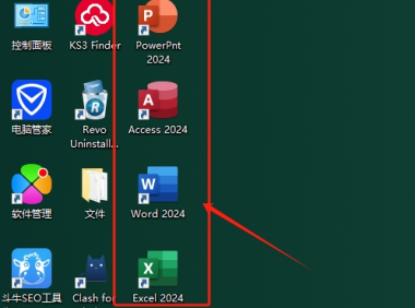 Microsoft Office 2024(办公软件)绿色中文版