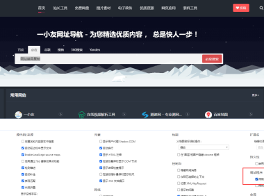 网页禁止粘贴的解决方法