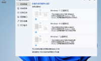 StartAllBack v3.8.12.5190 中文绿色版 – Windows 11开始菜单增强工具