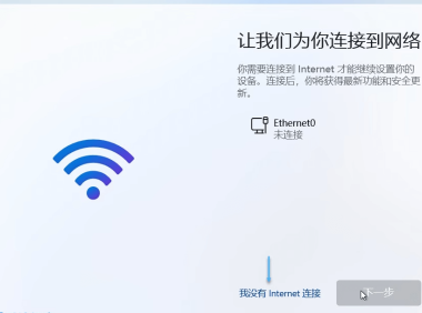 安装Windows 11 跳过联网