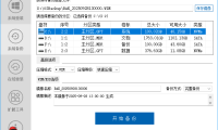 EasyRC一键装机 V3.7.6 标准版