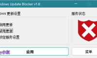 Windows Update Blocker v1.8